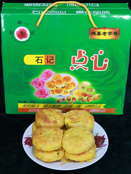 019岷县石记点心（省级非物质文化遗产）.JPG