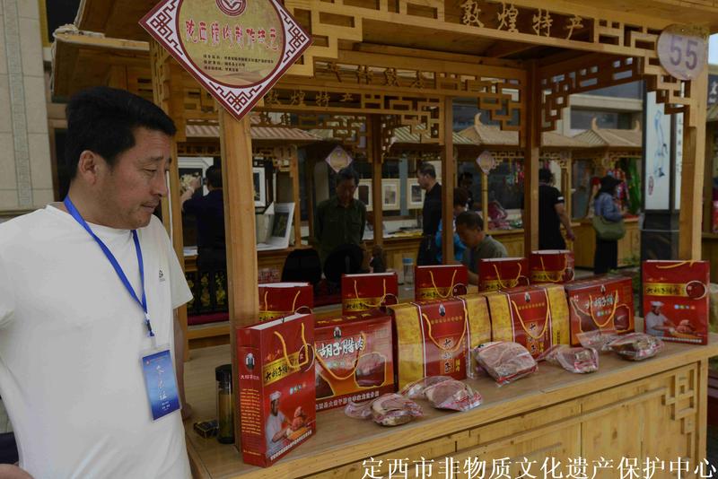 省级非遗项目-陇西腊肉展出现场.jpg