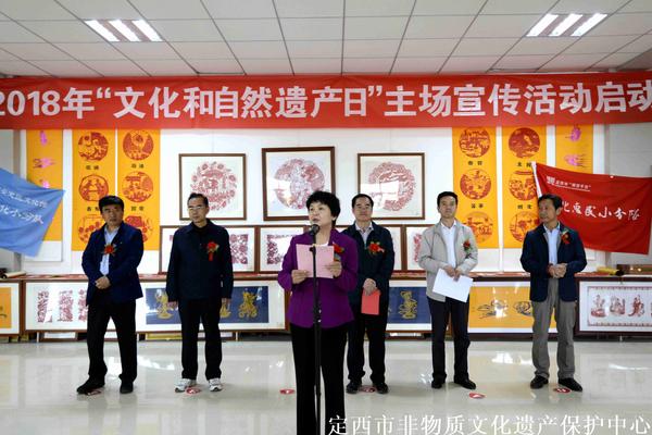 1.中共定西市委常委、宣传部长王美萍同志在2018年“文化和自然遗产日”主题宣传活动启动仪式上致辞。.jpg