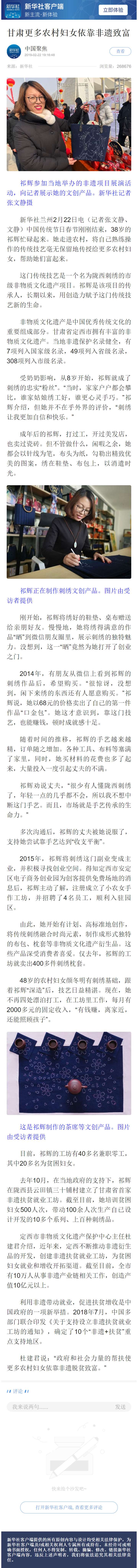 甘肃更多农村妇女依靠非遗致富.jpg